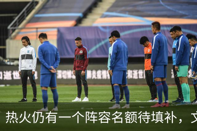 热火仍有一个阵容名额待填补，文森特被提及为可能人选