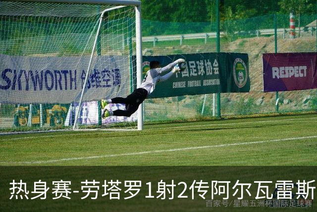 热身赛-劳塔罗1射2传阿尔瓦雷斯建功 阿根廷7-0布基纳法索