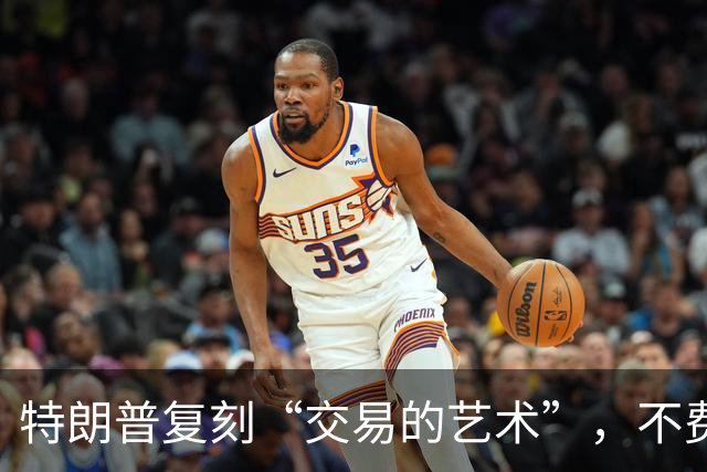 特朗普复刻“交易的艺术”，不费一枪一弹拿下格陵兰岛