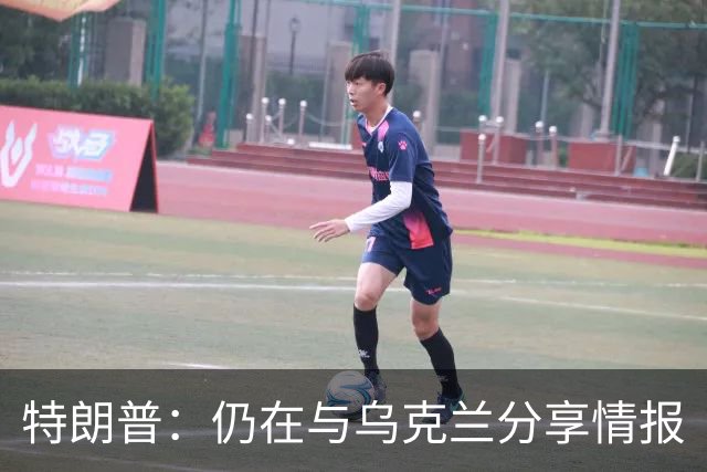 特朗普：仍在与乌克兰分享情报
