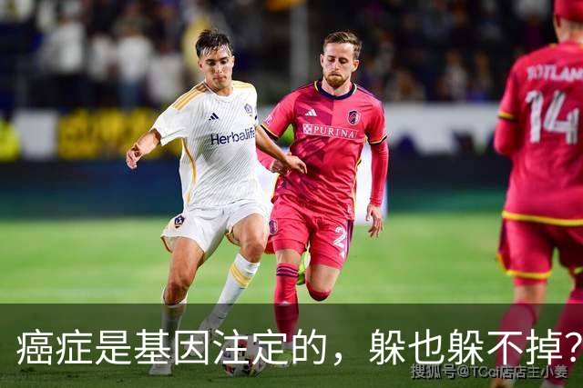癌症是基因注定的，躲也躲不掉？父母得了5种癌，或会传给下一代