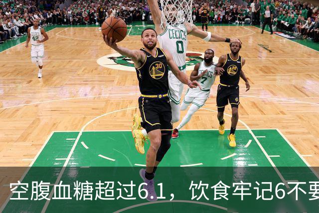 空腹血糖超过6.1，饮食牢记6不要，血糖一天比一天好
