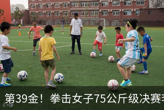 第39金！拳击女子75公斤级决赛李倩4-1夺冠