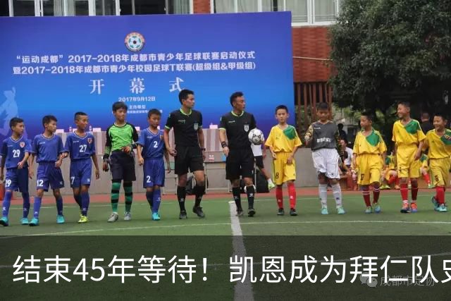 结束45年等待！凯恩成为拜仁队史第四位金球奖得主