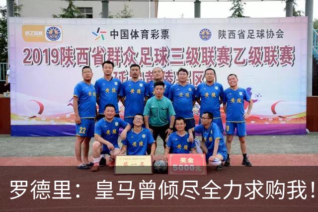 罗德里：皇马曾倾尽全力求购我！拜仁出售奥利塞才会考虑维尔茨！