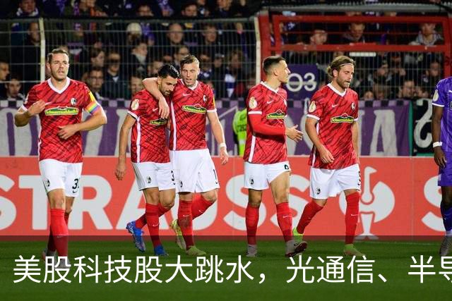 美股科技股大跳水，光通信、半导体股暴跌，戴尔科技跌超11%，Lumentum、甲骨文跌约9%，英伟达跌3%，中概股下挫
