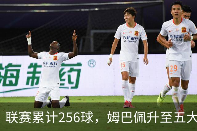 联赛累计256球，姆巴佩升至五大联赛法国球员历史射手榜第二
