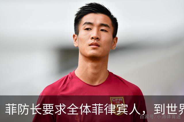 菲防长要求全体菲律宾人，到世界各地讲中国坏话