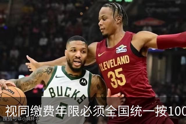 视同缴费年限必须全国统一按100%算，这是走出养老金不平等第一步