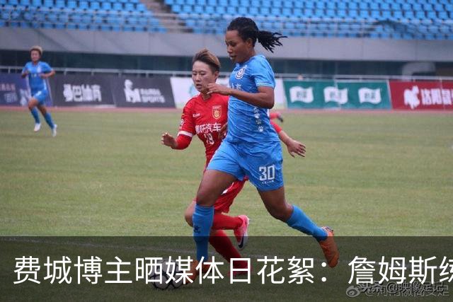 费城博主晒媒体日花絮：詹姆斯练习运球 马克西练习上篮