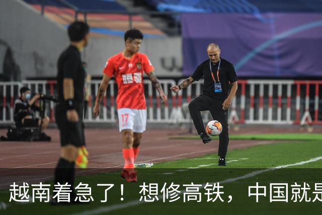 越南着急了！想修高铁，中国就是不出手，无奈只能去找新的冤大头