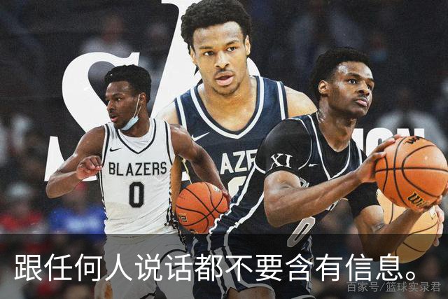 跟任何人说话都不要含有信息。