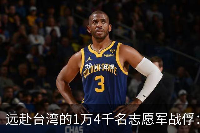 远赴台湾的1万4千名志愿军战俘：他们并非不愿回大陆，而是被人断了退路！