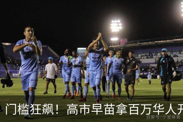 门槛狂飙！高市早苗拿百万华人开刀，中方不废话，提前半月动手
