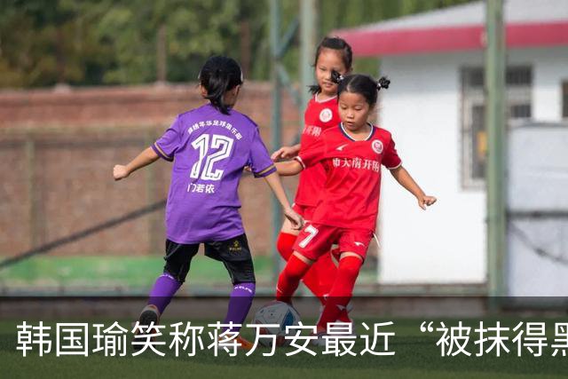 韩国瑜笑称蒋万安最近“被抹得黑黑的”，自嘲接下来自己也将“变黑”