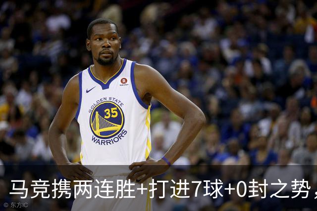 马竞携两连胜+打进7球+0封之势，再加上大将阿尔瓦雷斯伤愈归队，静候皇马！