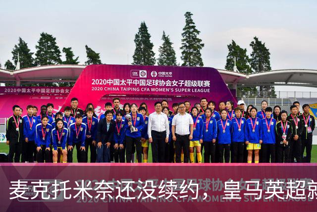 麦克托米奈还没续约，皇马英超就有传闻，有人预测几乎谁都会要他