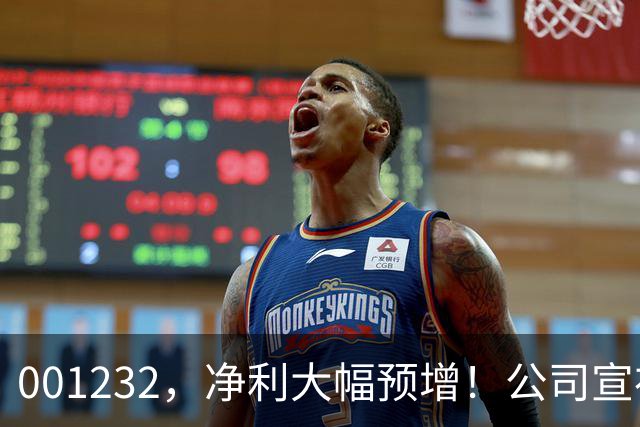 001232，净利大幅预增！公司宣布：筹划赴港上市！