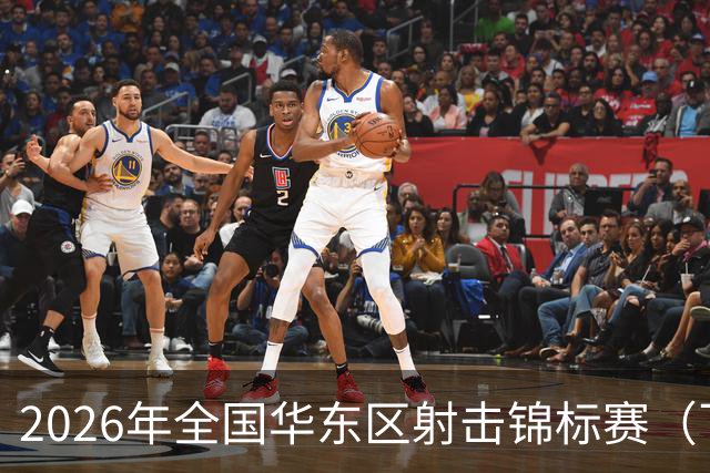 2026年全国华东区射击锦标赛（飞碟项目）在福建清流打响