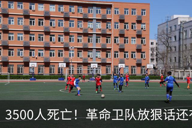 3500人死亡！革命卫队放狠话还有新武器，伊朗要“令全球震惊”！