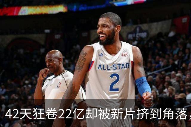 42天狂卷22亿却被新片挤到角落，中秋国庆档排片厮杀