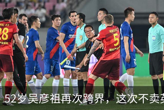 52岁吴彦祖再次跨界，这次不卖英语课，改卖家具了