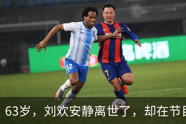 63岁，刘欢安静离世了，却在节目中为别人留下四次真实的眼泪