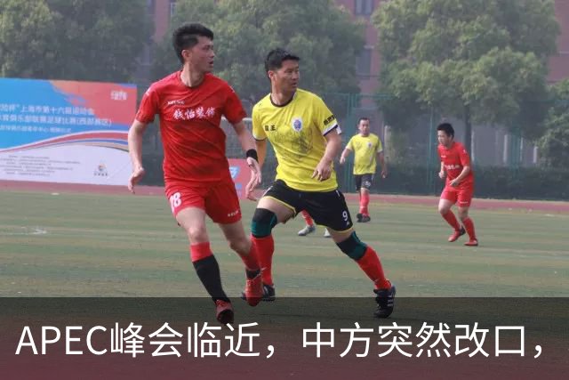 APEC峰会临近，中方突然改口，取消高市职务头衔，日本态度开始软化